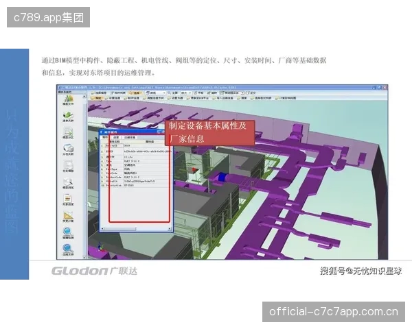 西安国际足球中心以BIM模型为核心，简化了竣工后向运营方的交接流程